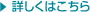 �ڂ����͂�����