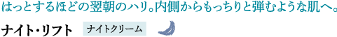 �͂��Ƃ���قǂ̗����̃n���B���������������ƒe�ނ悤�Ȕ��ցB�i�C�g�E���t�g�i�i�C�g�N���[���j