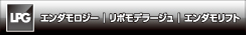 �G���_�����W�[�A���|���f���[�W���A�G���_�����t�g