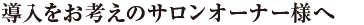 �G�X�e�e�B�b�N�T�����̃I�[�i�[�l��
