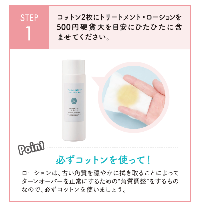 国際ブランド】 エクスビアンス 日本処方 ケラチンピールバーム 10g×5