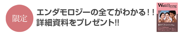 資料プレゼント