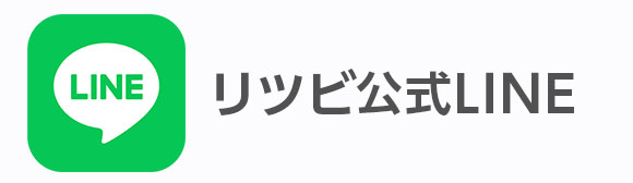 LINE登録