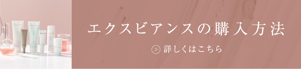 ドクターズコスメ】Exuviance-エクスビアンス-PHA・水光ピール ドクターズコスメ】Exuviance-エクスビアンス-PHA・水光ピール