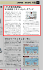 Diet&Beauty（4月号）P.11掲載