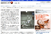 健康美容EXPO（WEB媒体）掲載