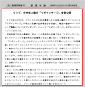 粧業日報（2009年4月16日発行）掲載