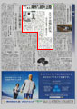 健康産業流通新聞（2009年5月18日号）