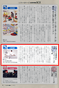 月刊レジャー産業資料（5月号）P.85掲載