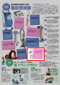 Voce7月号
