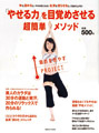 saitamook（2009年8月発行）