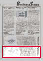 月刊ホテル旅館（2010年8月号）