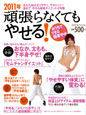 saitamook（2011年1月号）