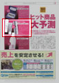 エステティック通信（2011年2月号）