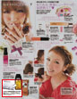 美人百花（2011年4月号）