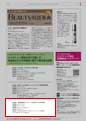 エステティック通信（2011年5月号）