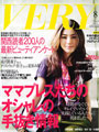 VERY（2011年8月号）