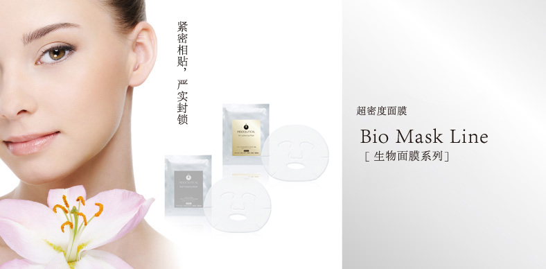 采用1/333的极小纤维的面膜 MESOCEUTICAL Bio Mask 系列