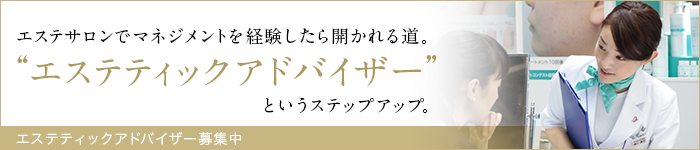 リツビ中途採用