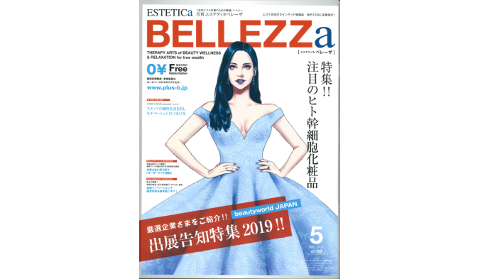 ESTETICa BELLEZZa 5月号に「株式会社リツビ特集」が掲載されました