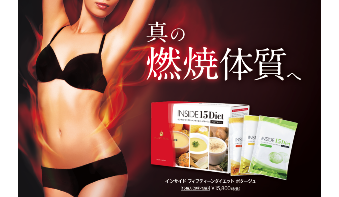 MESOCEUTICAL INSIDE 15Diet ポタージュタイプ 新発売