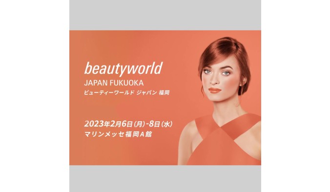 Beauty world japan 福岡 2/6(月)-8(水) 出展いたします。