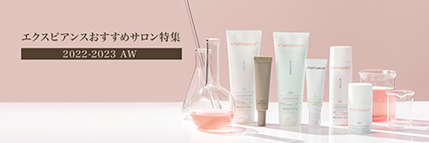 ネオ・スキン・トーン|Exuviance-エクスビアンス- ネオ・スキン・トーン|Exuviance-エクスビアンス-