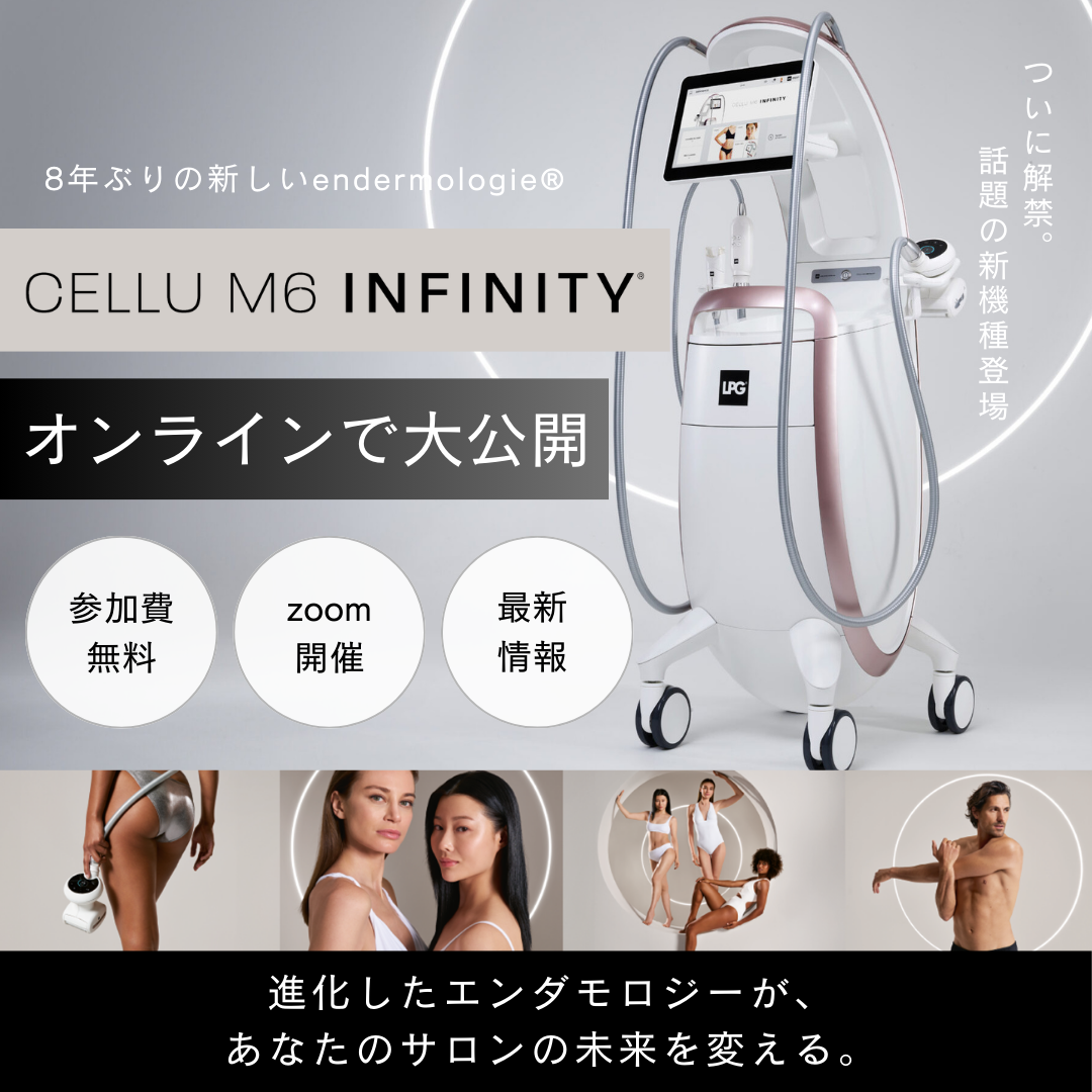 4月の日本公開以降、導入決定店続々！INFINITY 徹底公開セミナー