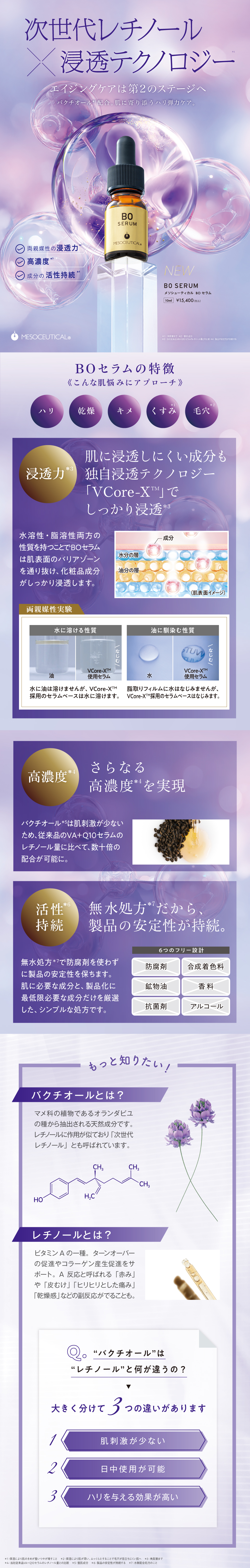 メソシューティカルB3セラム　新品未使用品　9本セット item_1000193168_1.jpg