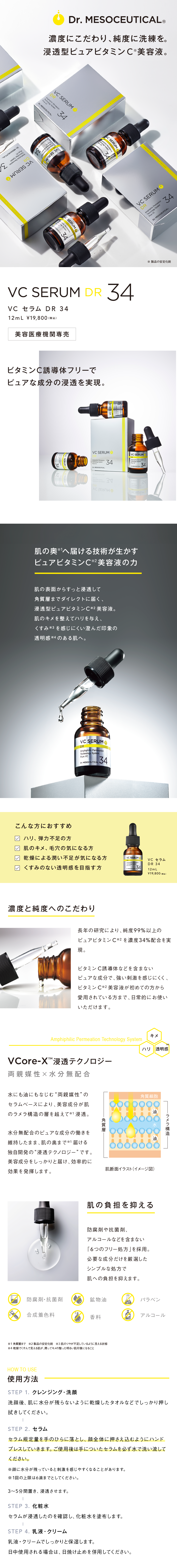 24ちゃん専用新品　未開封☆リツビVC SERUM 2本とパック２枚付き VC SERUM DR 34 <br> (クリニック向け)<br>