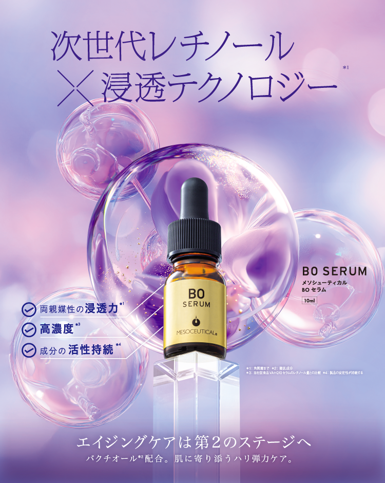 ホワイトスノーピール®・プロフェッショナル専売化粧品】MESOCEUTICAL