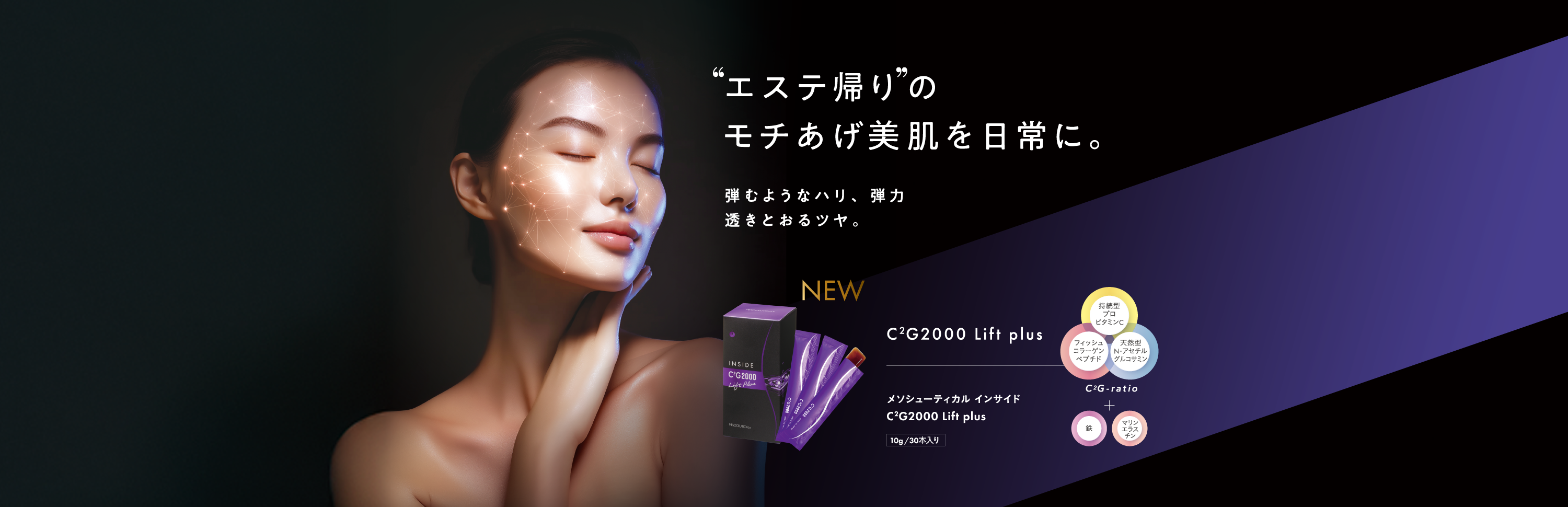 医療機関・美容・エステ・プロフェッショナル向け化粧品・業務用美容
