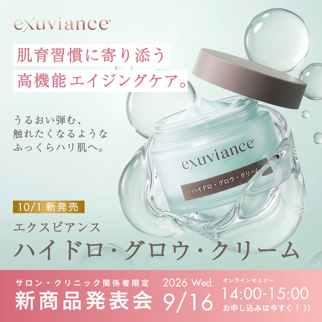 エクスビアンス ハイドロ・グロウ・クリーム 新商品発表会