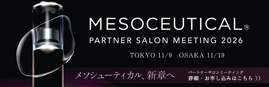 パートナーサロンミーティング2026｜東京・大阪開催